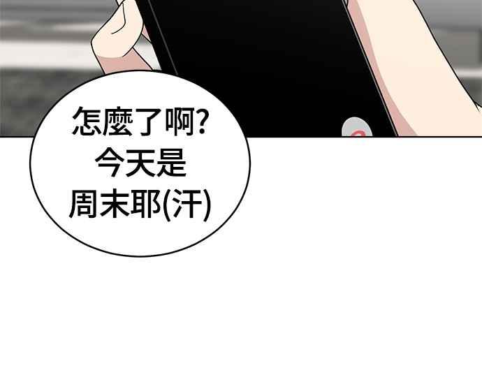 《无解少女》第32话 第183页