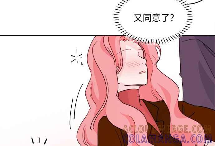 《和你度过的今天》第27话 第64页