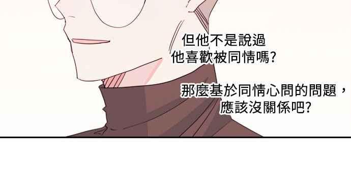 《和你度过的今天》第27话 第35页