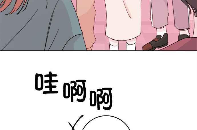 《和你度过的今天》第27话 第20页