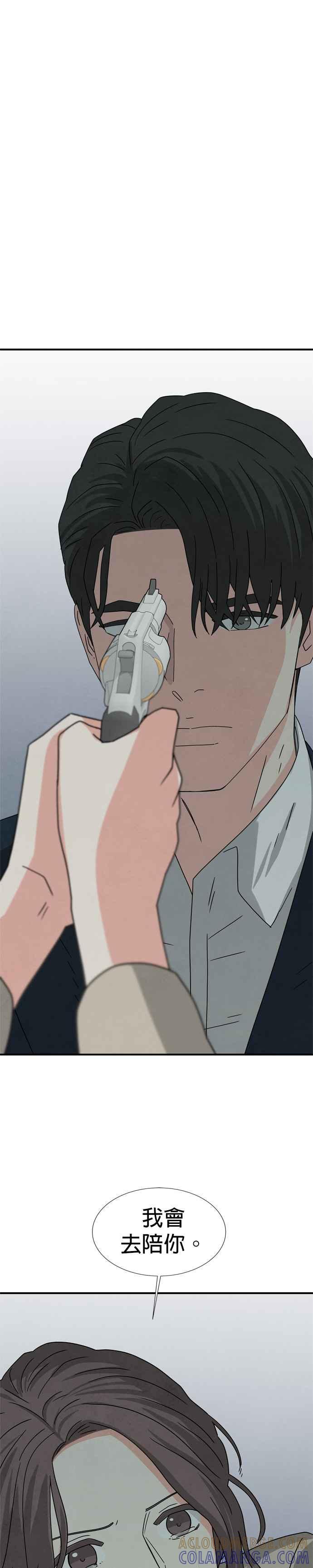 《恋爱复制人》第27话 第23页
