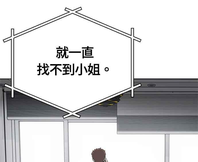 《无解少女》第32话 第186页