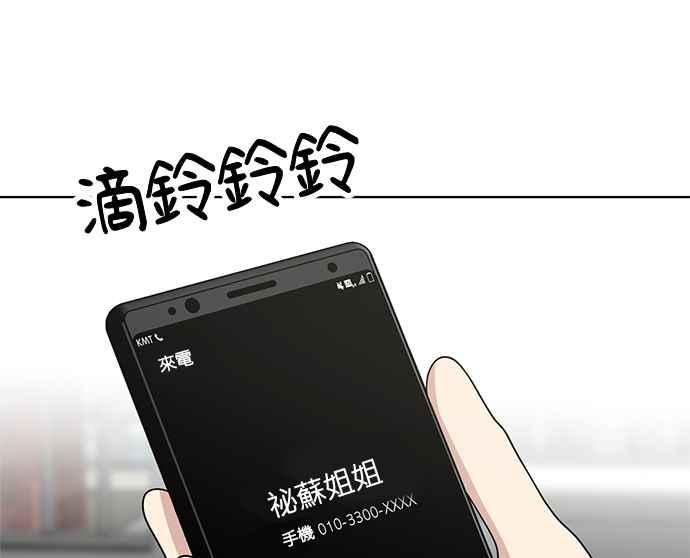 《无解少女》第32话 第182页