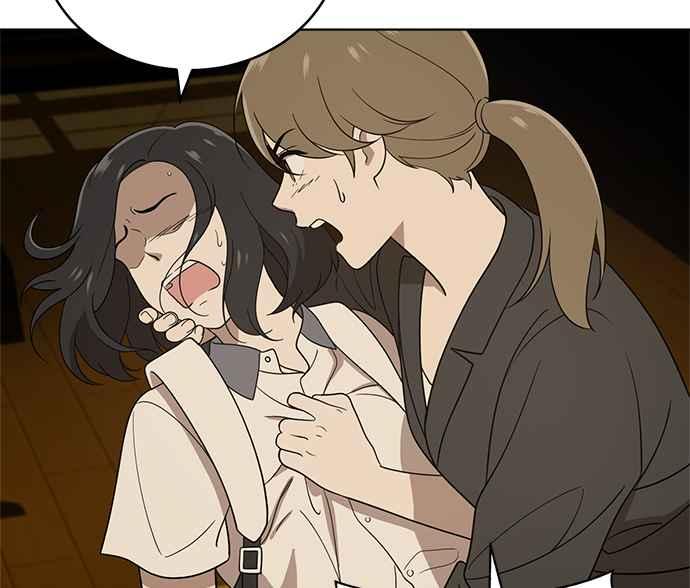 《无解少女》第32话 第46页