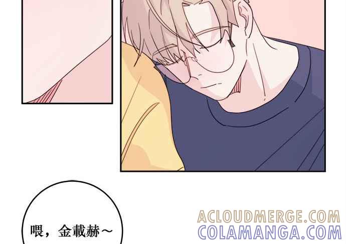 《和你度过的今天》第27话 第52页