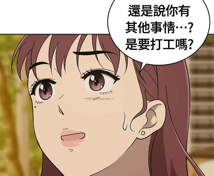 《无解少女》第32话 第163页