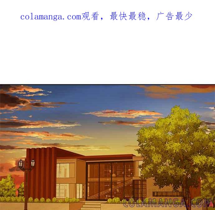 《无解少女》第32话 第1页