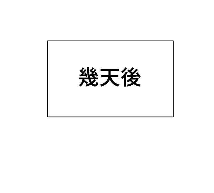 《无解少女》第32话 第80页