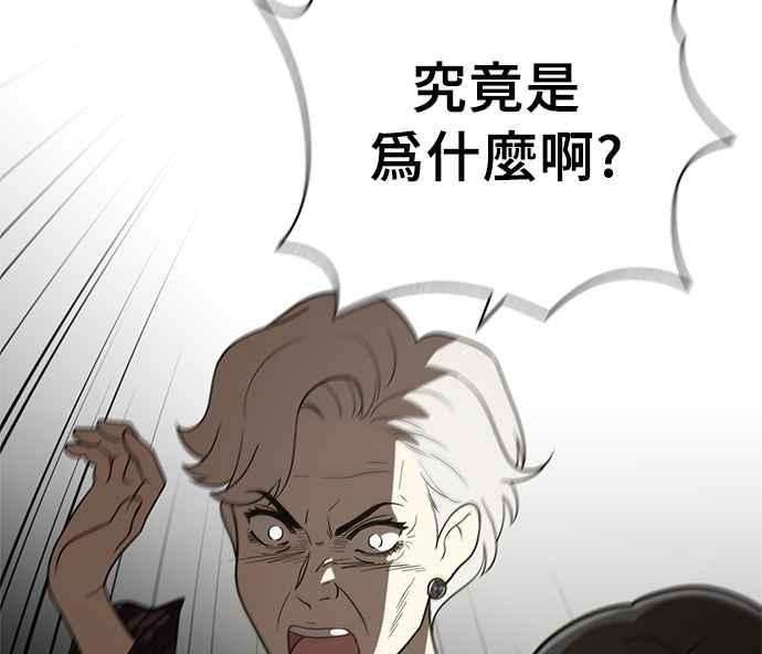 《无解少女》第32话 第19页