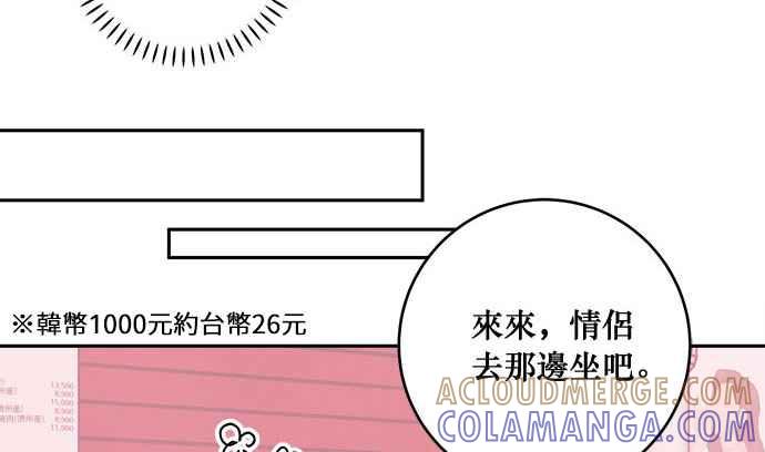 《和你度过的今天》第27话 第22页
