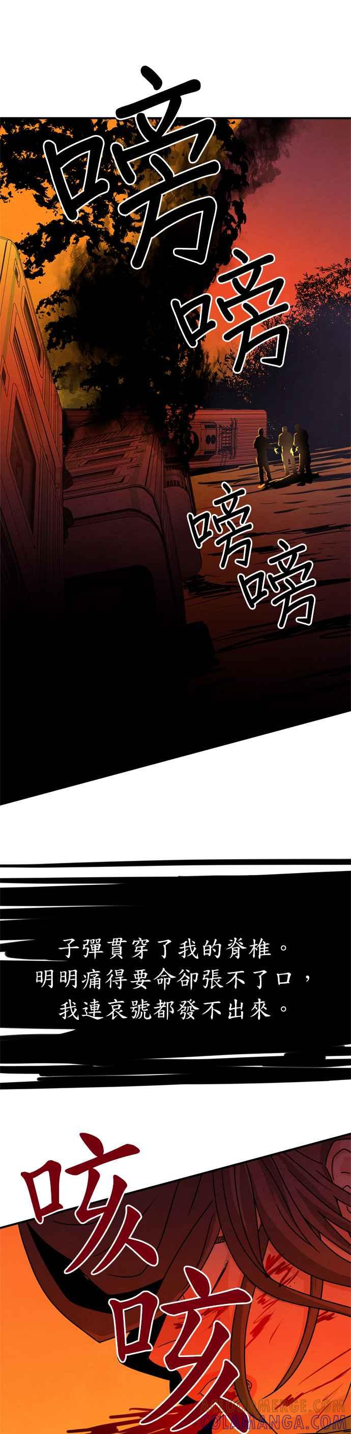 《恋爱复制人》第27话 第35页