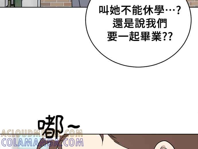 《无解少女》第32话 第121页