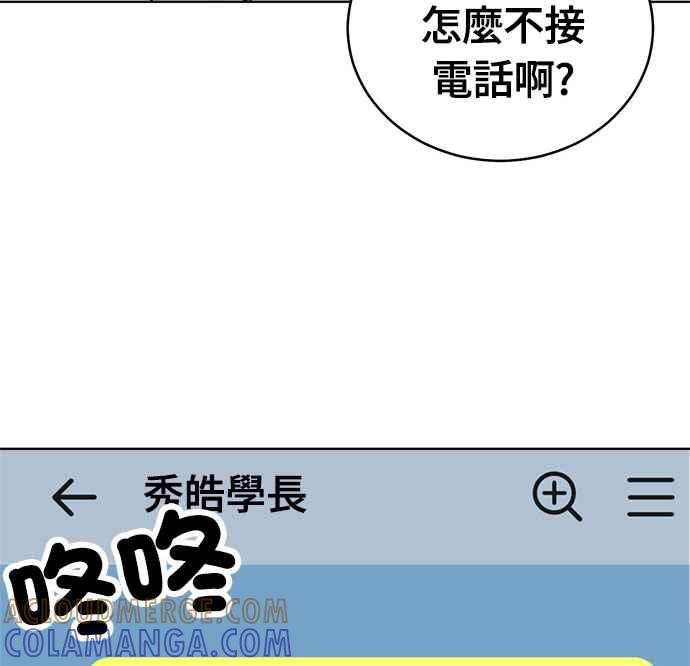 《无解少女》第33话 第9页