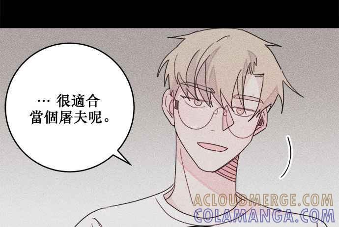 《和你度过的今天》第28话 第64页