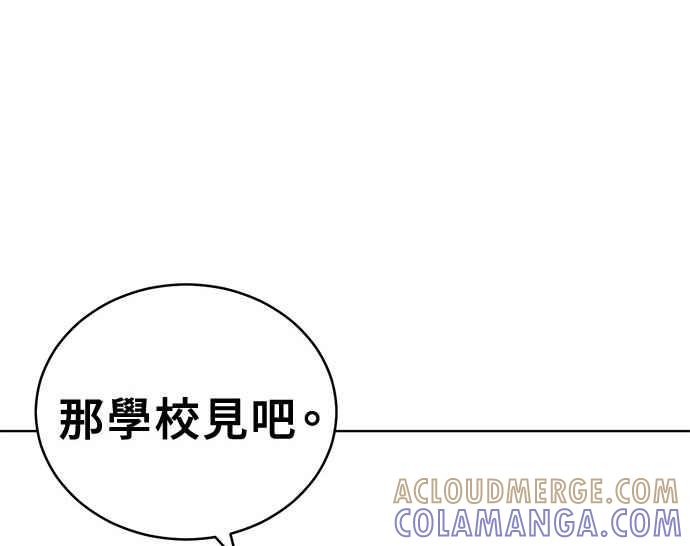 《无解少女》第33话 第77页