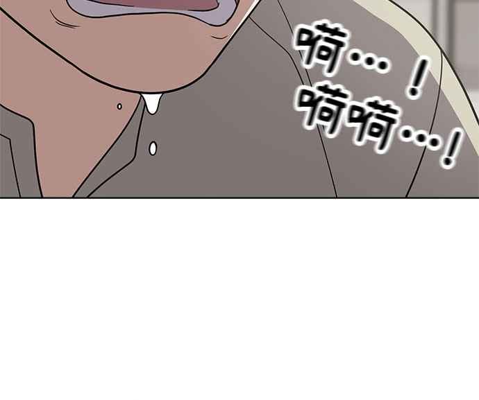 《无解少女》第33话 第88页