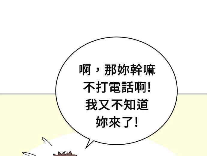 《无解少女》第33话 第136页
