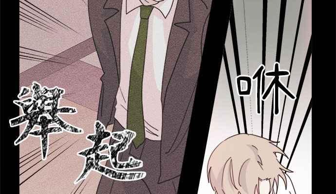 《和你度过的今天》第28话 第66页