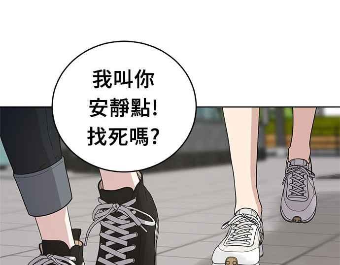 《无解少女》第33话 第126页