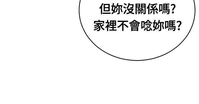 《无解少女》第33话 第152页