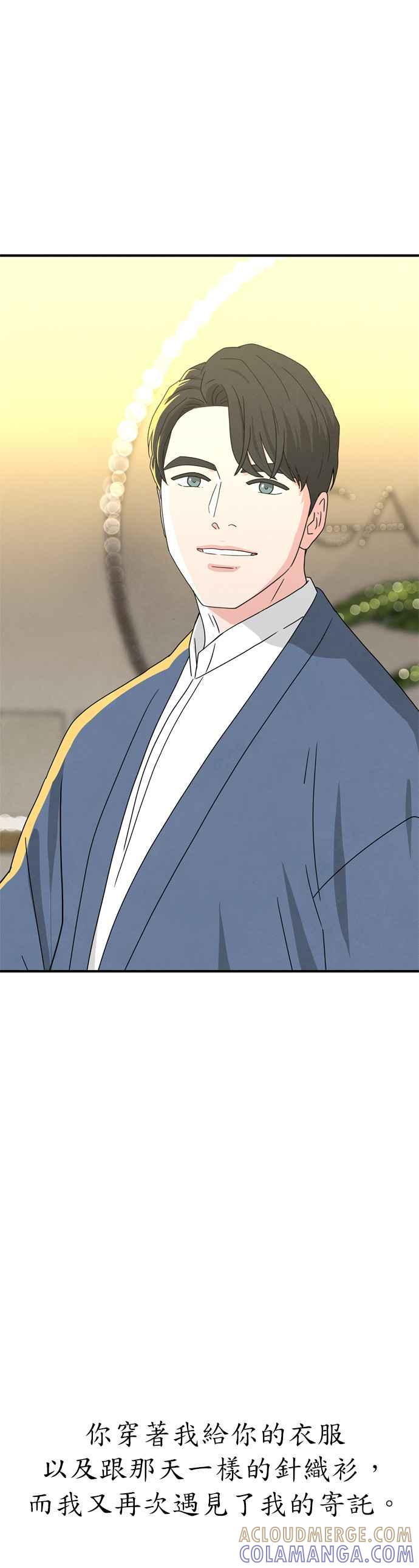 《恋爱复制人》第28话 第41页