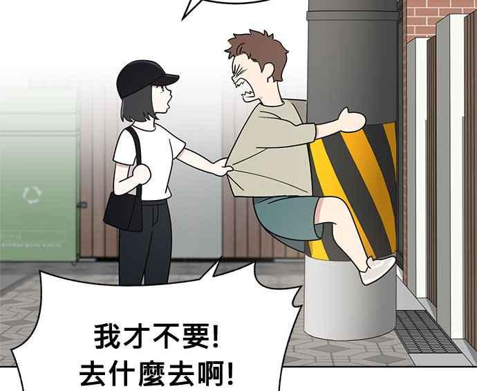 《无解少女》第33话 第179页