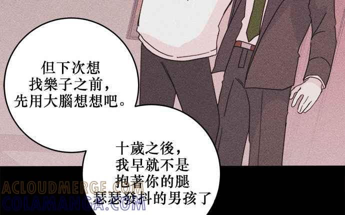 《和你度过的今天》第28话 第76页