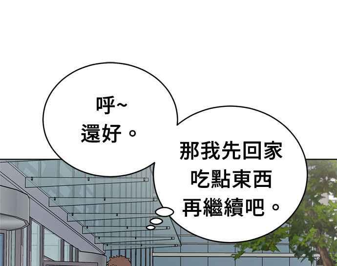 《无解少女》第33话 第116页