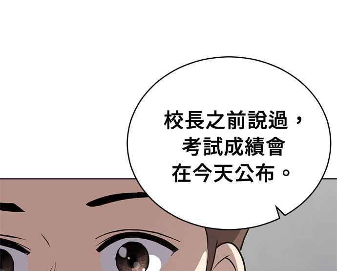 《无解少女》第33话 第155页