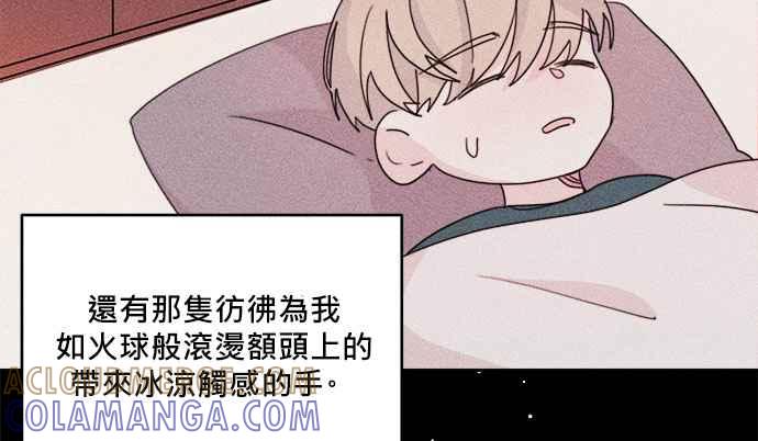 《和你度过的今天》第28话 第22页