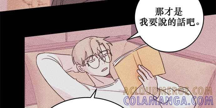 《和你度过的今天》第28话 第55页