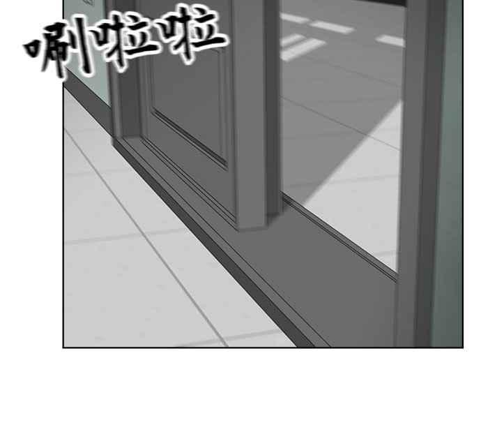 《无解少女》第33话 第3页