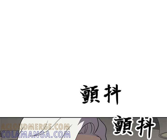 《无解少女》第33话 第161页