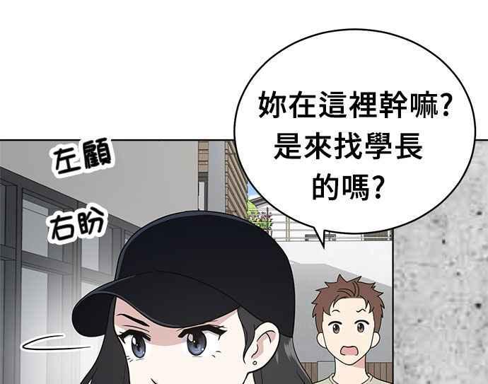《无解少女》第33话 第130页