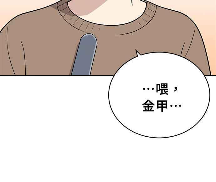 《无解少女》第33话 第70页