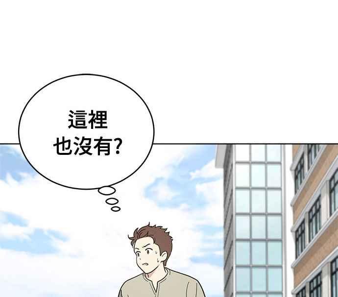 《无解少女》第33话 第4页