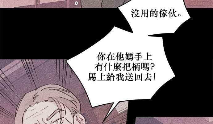 《和你度过的今天》第28话 第41页