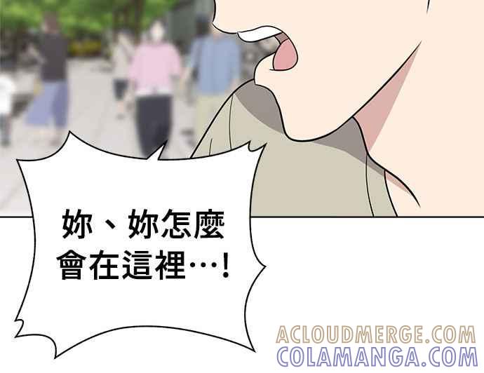 《无解少女》第33话 第125页