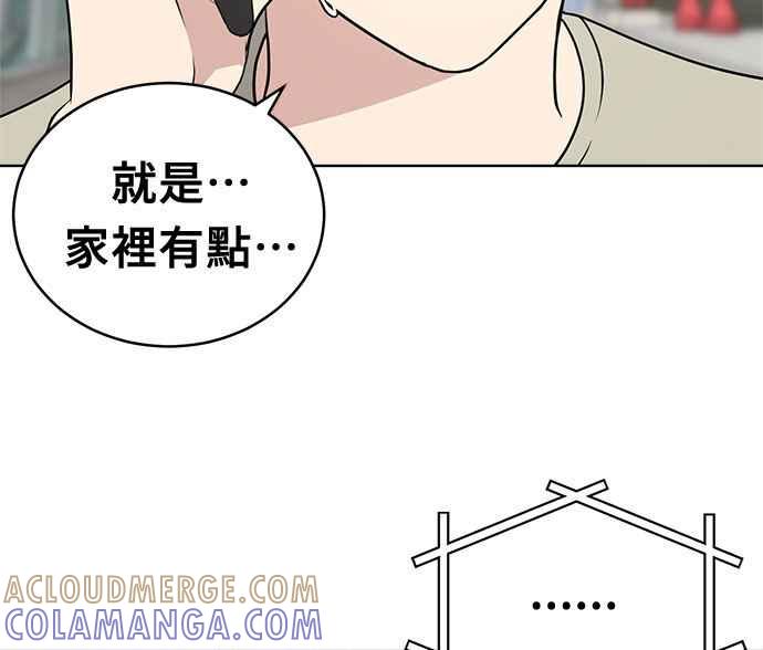 《无解少女》第33话 第101页