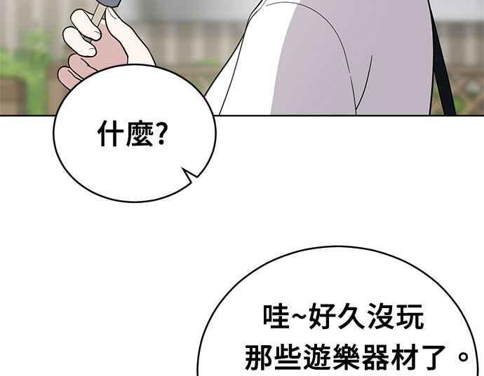 《无解少女》第33话 第54页