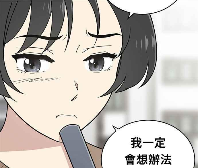 《无解少女》第33话 第51页