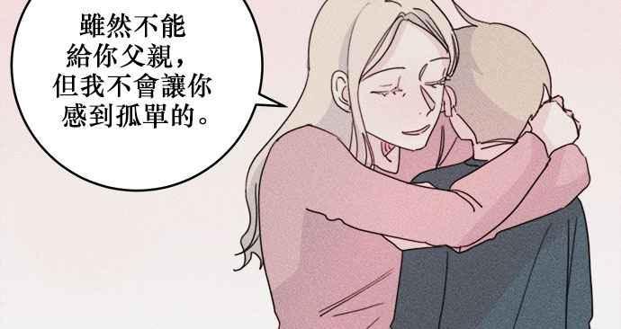 《和你度过的今天》第28话 第26页