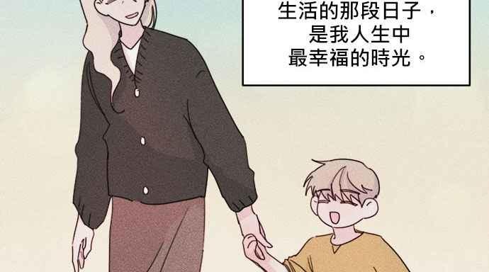 《和你度过的今天》第28话 第30页