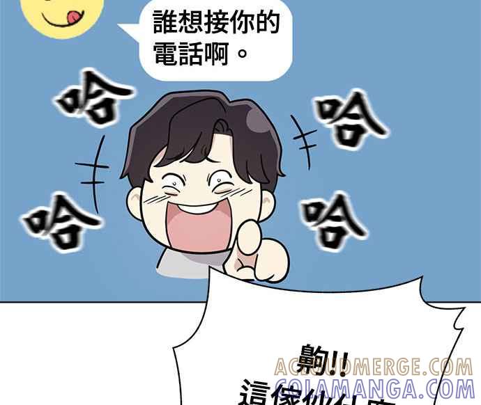 《无解少女》第33话 第17页