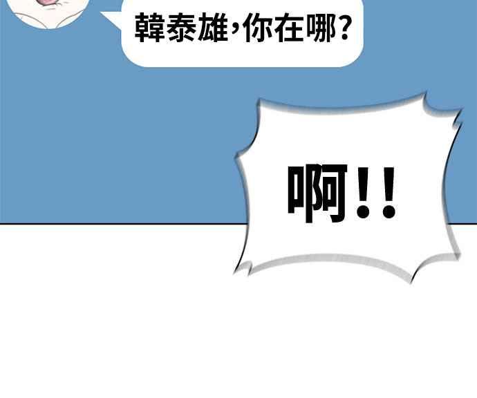 《无解少女》第33话 第95页
