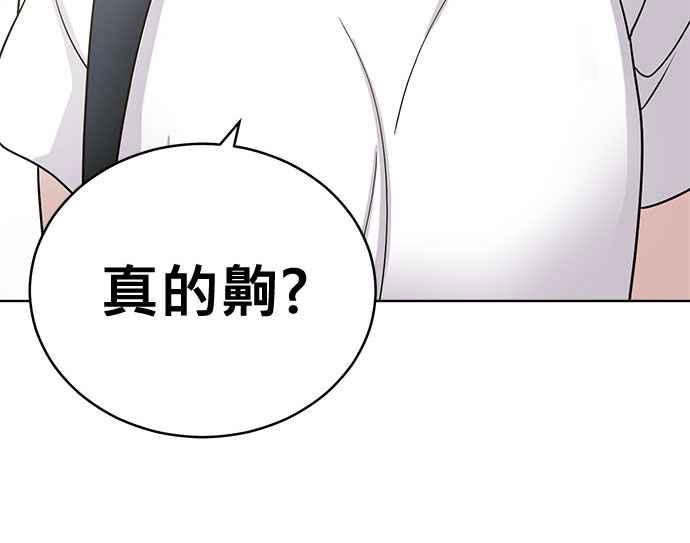 《无解少女》第33话 第188页