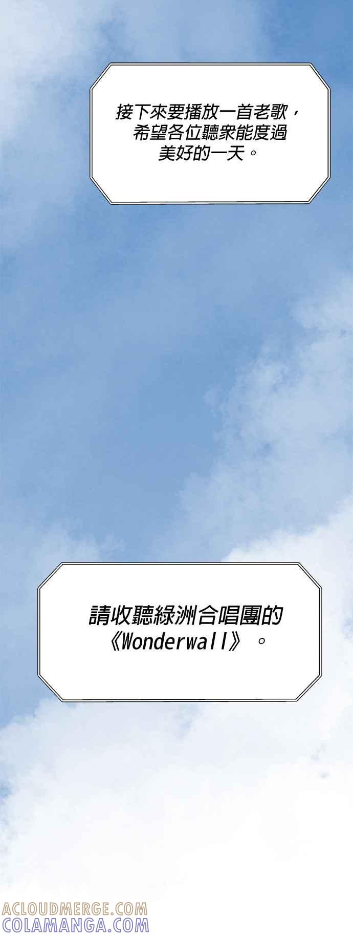 《恋爱复制人》第28话 第5页