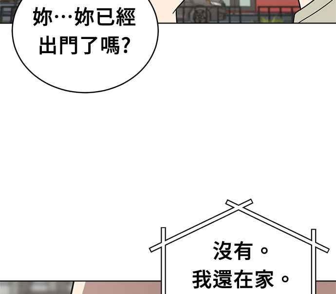 《无解少女》第33话 第103页
