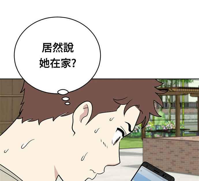 《无解少女》第33话 第11页
