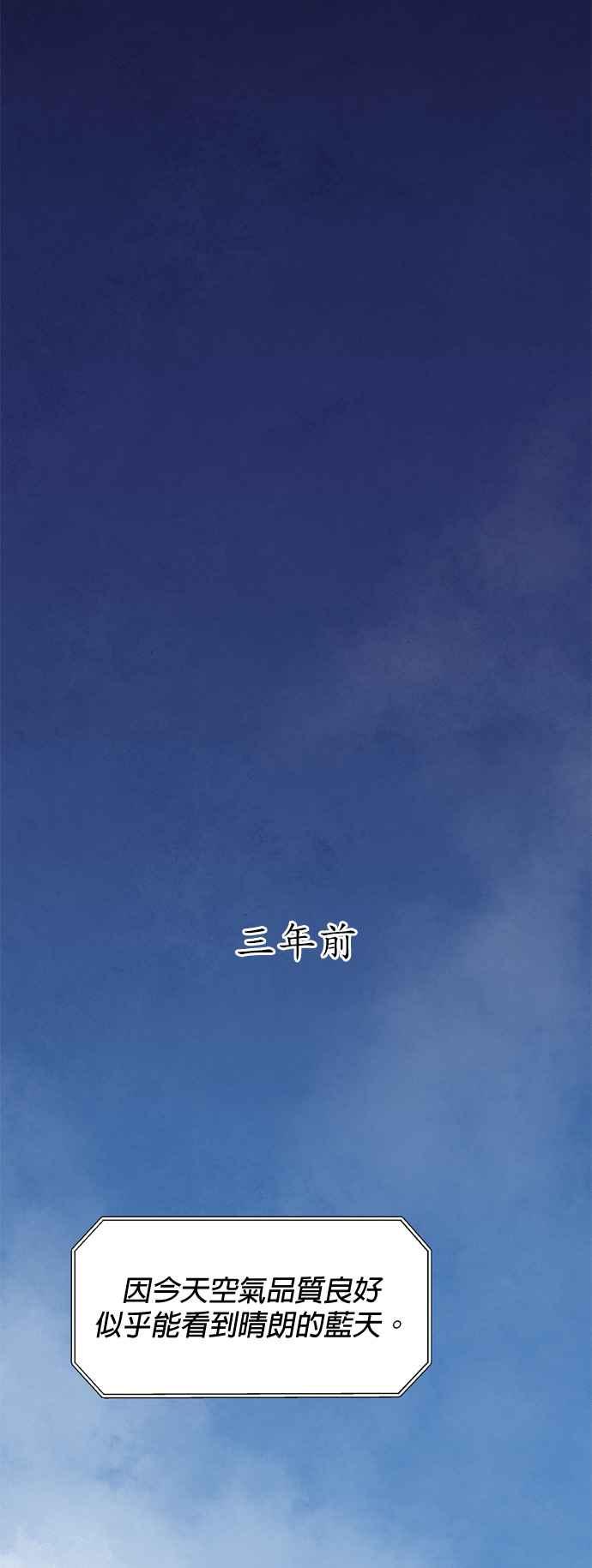 《恋爱复制人》第28话 第4页